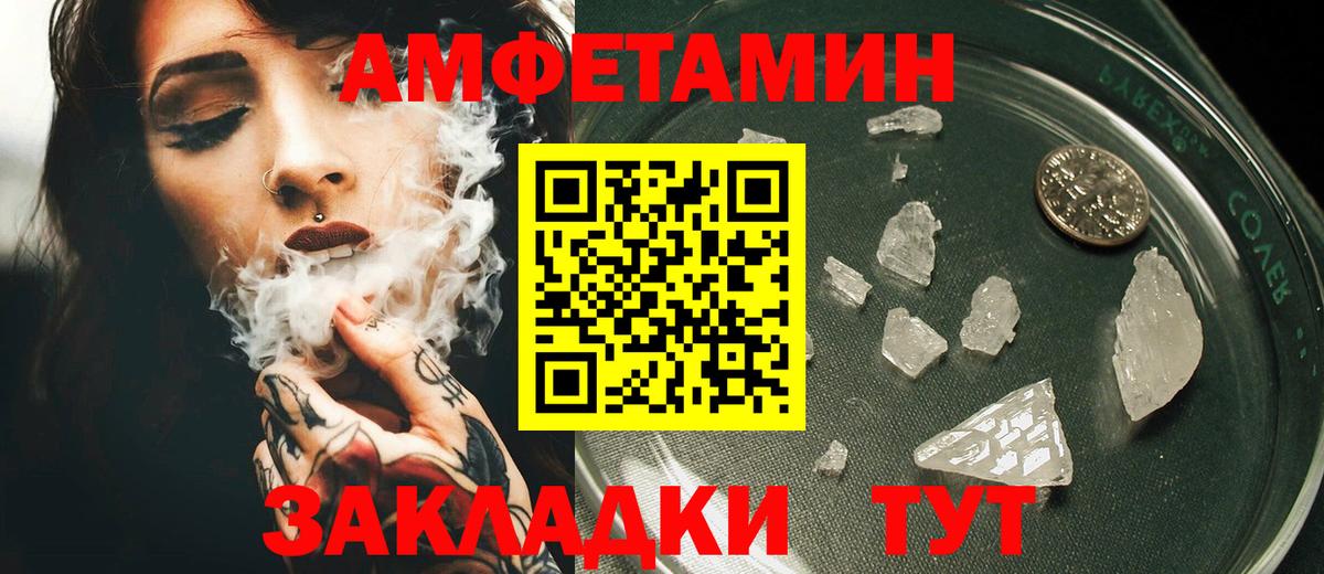 АМФЕТАМИН  АМФ  Вход с VPN  Ртищево  Амфетамин 97% 