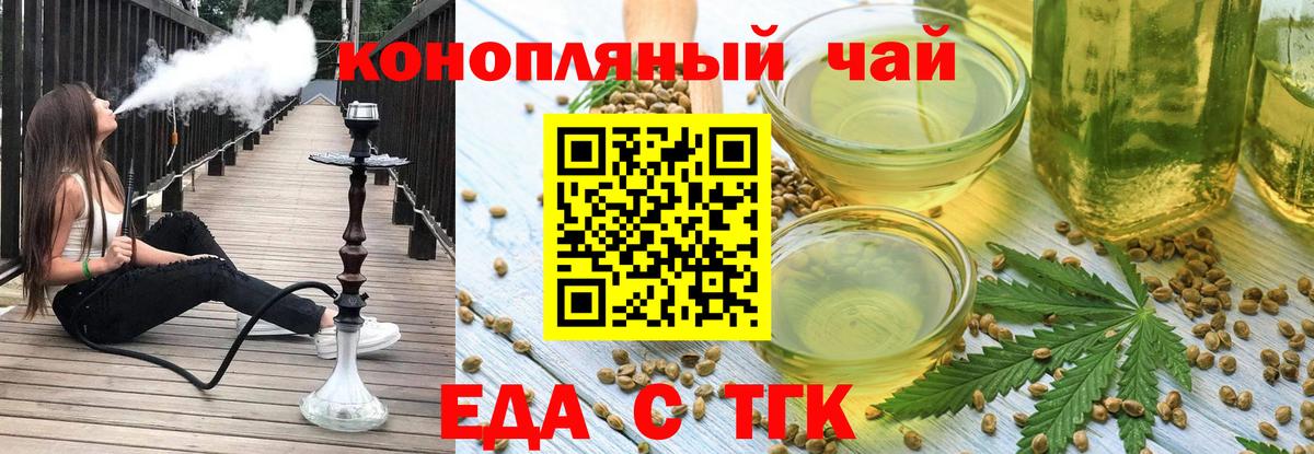 Ртищево  Cannafood конопля  Вход с VPN 