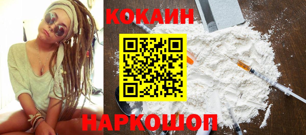 КОКАИН FishScale  Кокаин 98%  Ртищево  Вход с VPN 