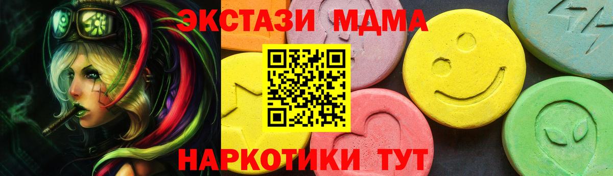 ЭКСТАЗИ VHQ  Вход с VPN  blacksprut ONION  Ртищево 