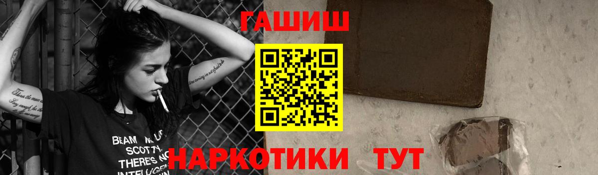 ГАШ хэш  Гашиш  Ртищево  Вход с VPN  Гашиш ice o lator 