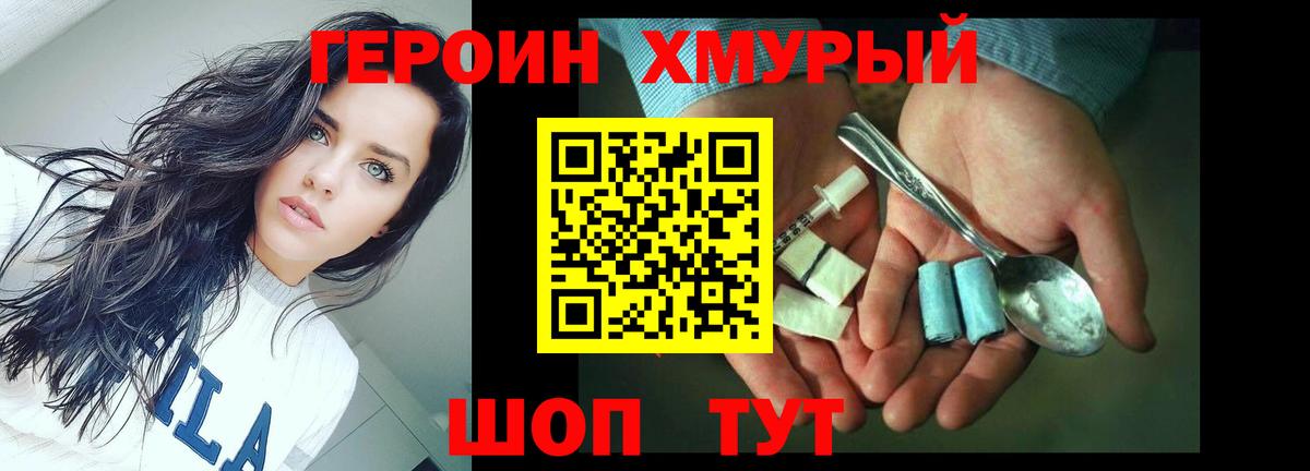 Ртищево  ГЕРОИН гречка  Вход с VPN 