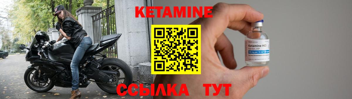 shop какой сайт  Кетамин ketamine  Ртищево  Вход с VPN  Кетамин VHQ 