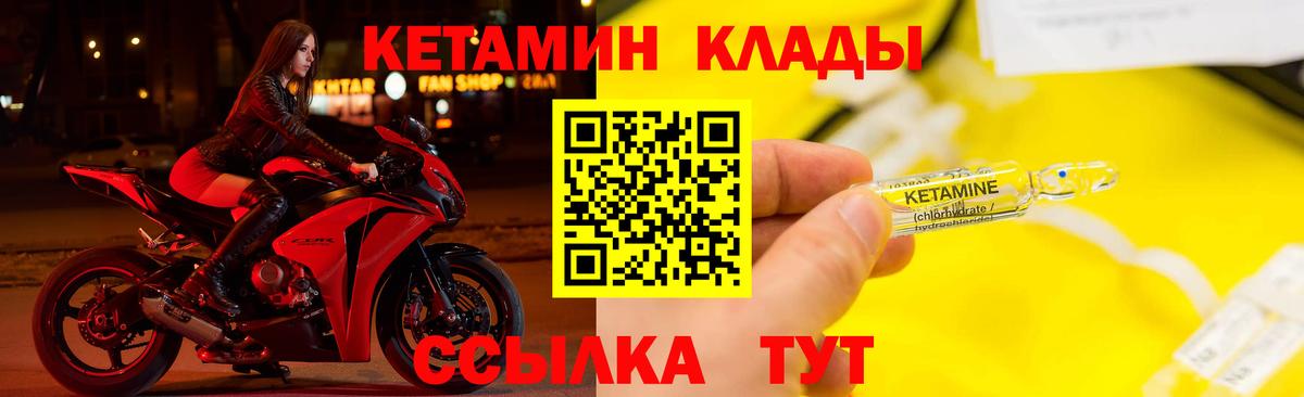 КЕТАМИН ketamine Ртищево