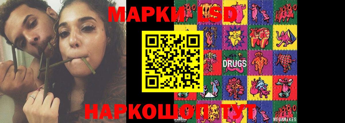 Лсд 25 экстази ecstasy Ртищево