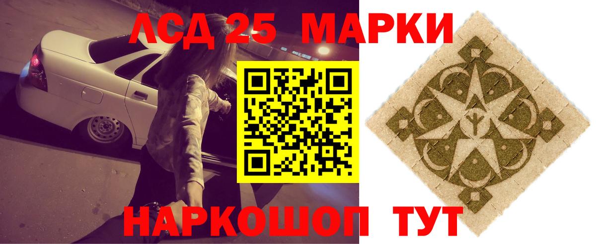 Лсд 25 экстази ecstasy  LSD-25 экстази кислота  Вход с VPN  Ртищево 