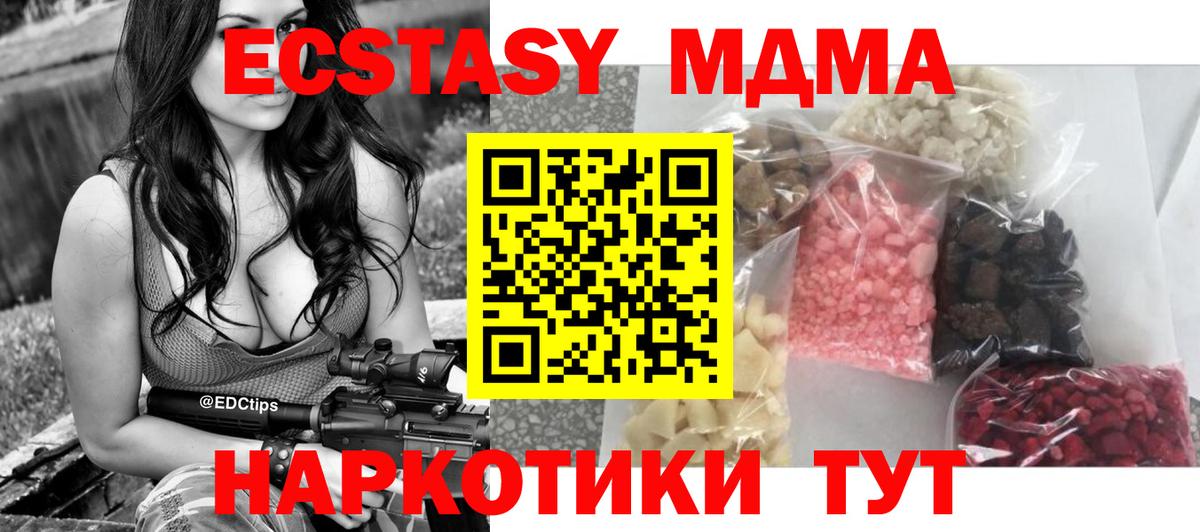 MDMA кристаллы Ртищево