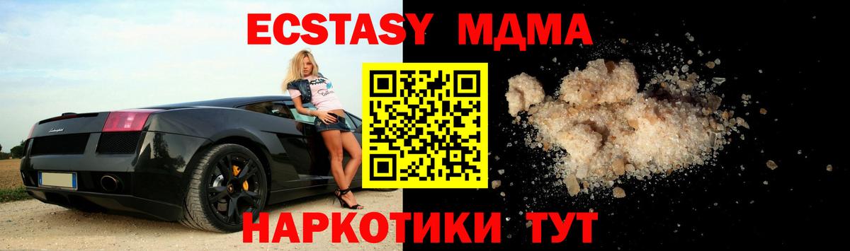 МДМА VHQ  МДМА  MDMA Molly  Ртищево  Вход с VPN 