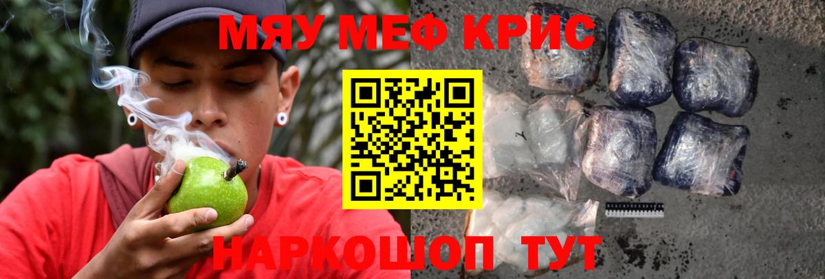 МЯУ-МЯУ  Вход с VPN  Меф мяу мяу  Ртищево  Мефедрон  Меф мука 