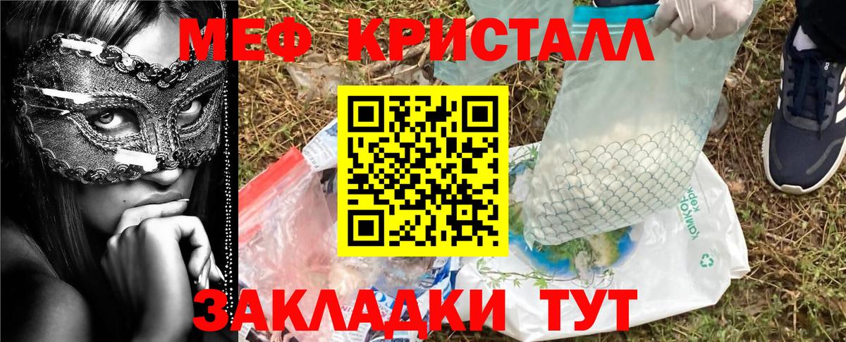 Меф мука Ртищево