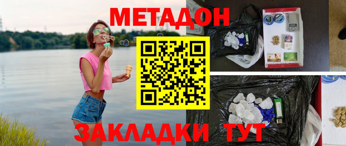 Метадон мёд Ртищево