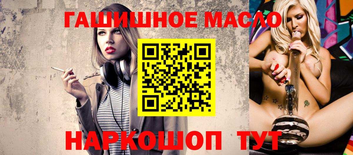 ТГК THC oil  Дистиллят ТГК Wax  Вход с VPN  Ртищево 