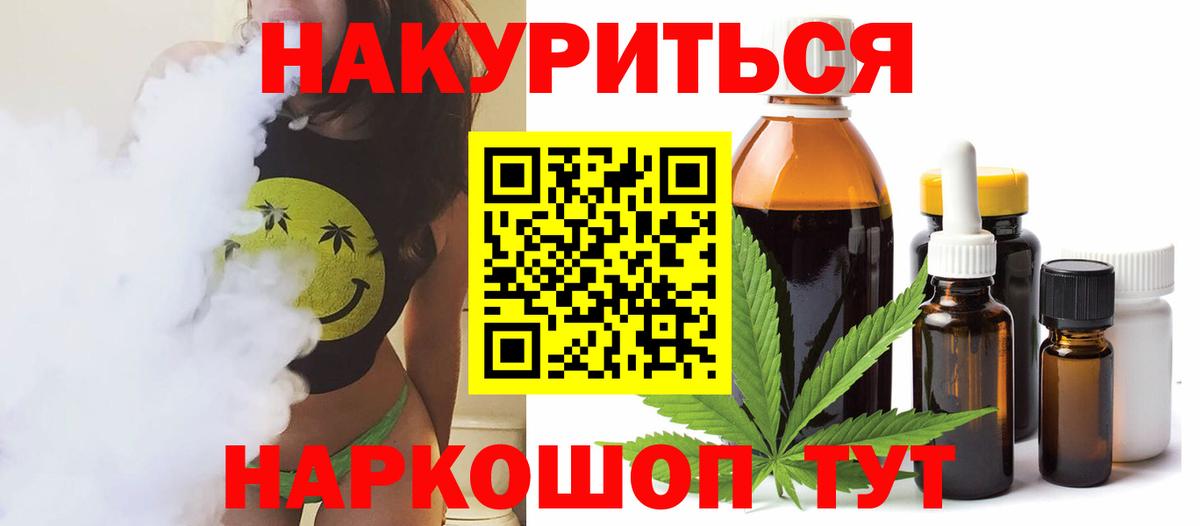 Ртищево  Конопля THC 21%  Бошки марихуана тримм  Вход с VPN 
